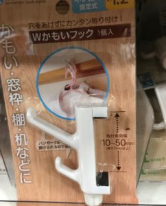 鴨居フックはセリアで100円【簡単】！部屋干し洗濯もこれでOK｜雑貨トルテ